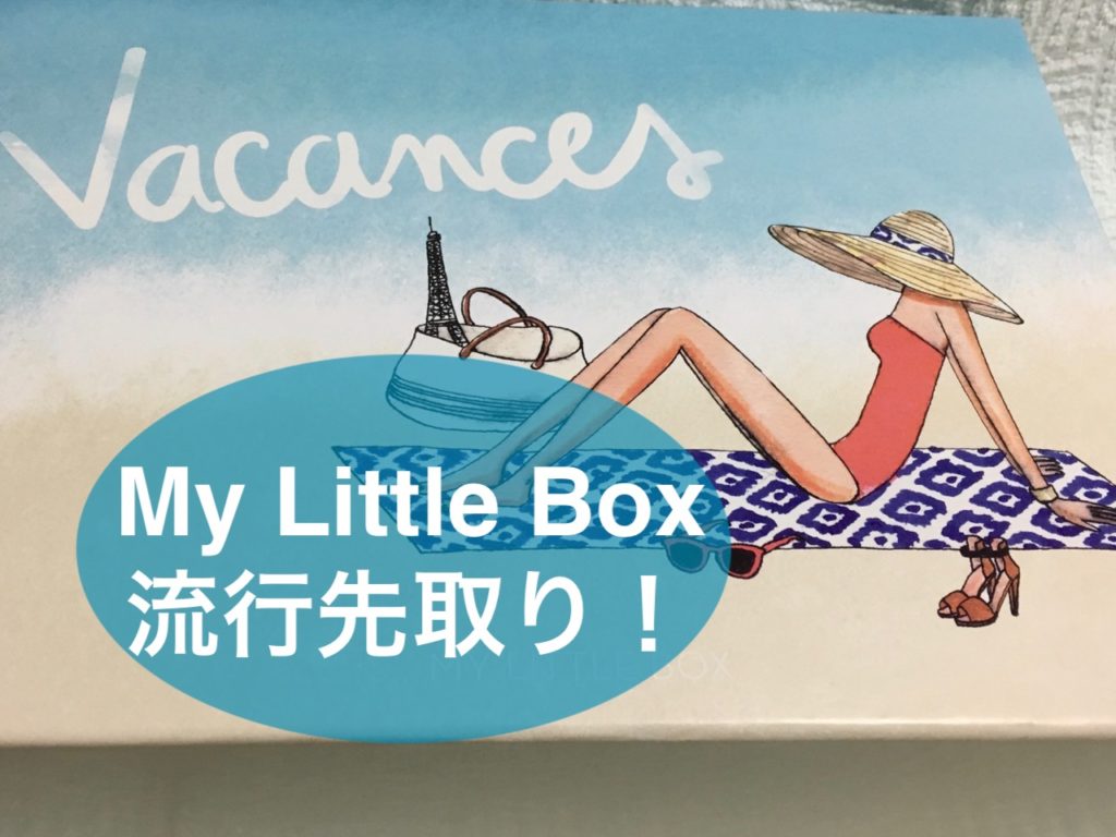 my little box